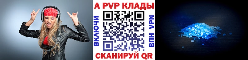 Alfa_PVP Соль Талица