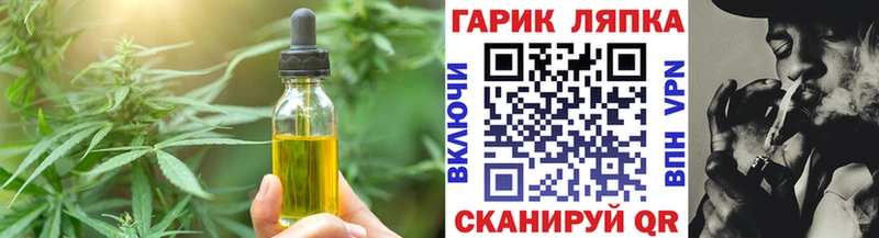 ОМГ ОМГ tor  что такое   Талица  Cannafood конопля 