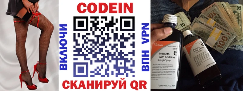 Кодеиновый сироп Lean напиток Lean (лин)  блэк спрут как зайти  Талица 