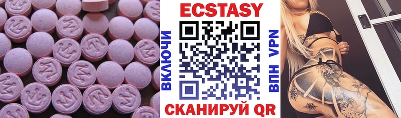 ЭКСТАЗИ круглые  Талица 