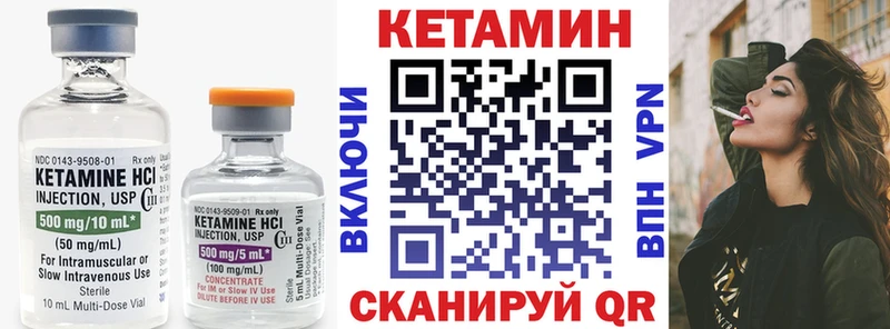 КЕТАМИН ketamine Талица
