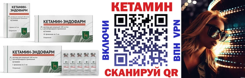 КЕТАМИН VHQ  Талица 