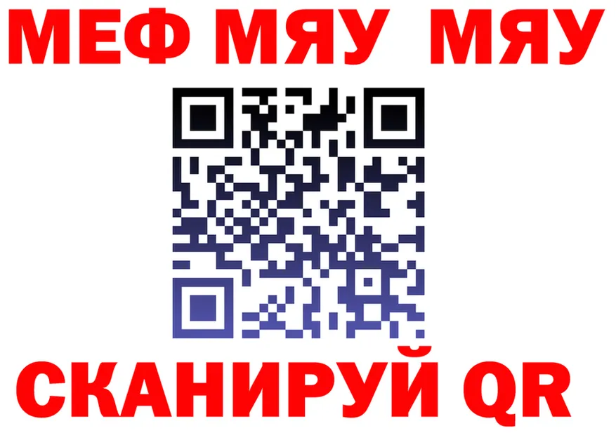 МЕФ 4 MMC ТОР даркнет MEGA Талица