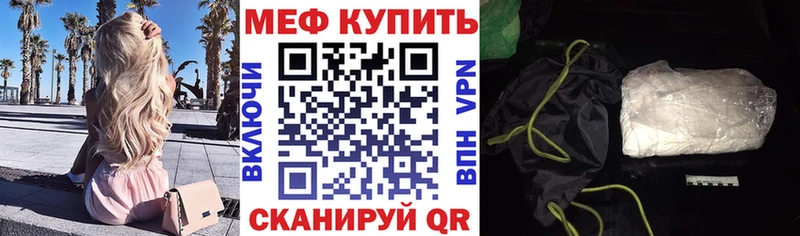 МЕФ mephedrone  Талица 